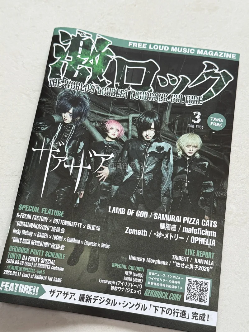 这次入手的マザリ×GALFY×GEKIROCK CLOTHING联名款真的太戳我！衣服质感超棒，上身版型超正，完全是期待的风格，细节做工也很精致。
下单附赠了专属小册子，内容超有料，和联名主题完美呼应，包装严实没有破损，整个购物过程体验感拉满，性价比和仪式感双在线，...