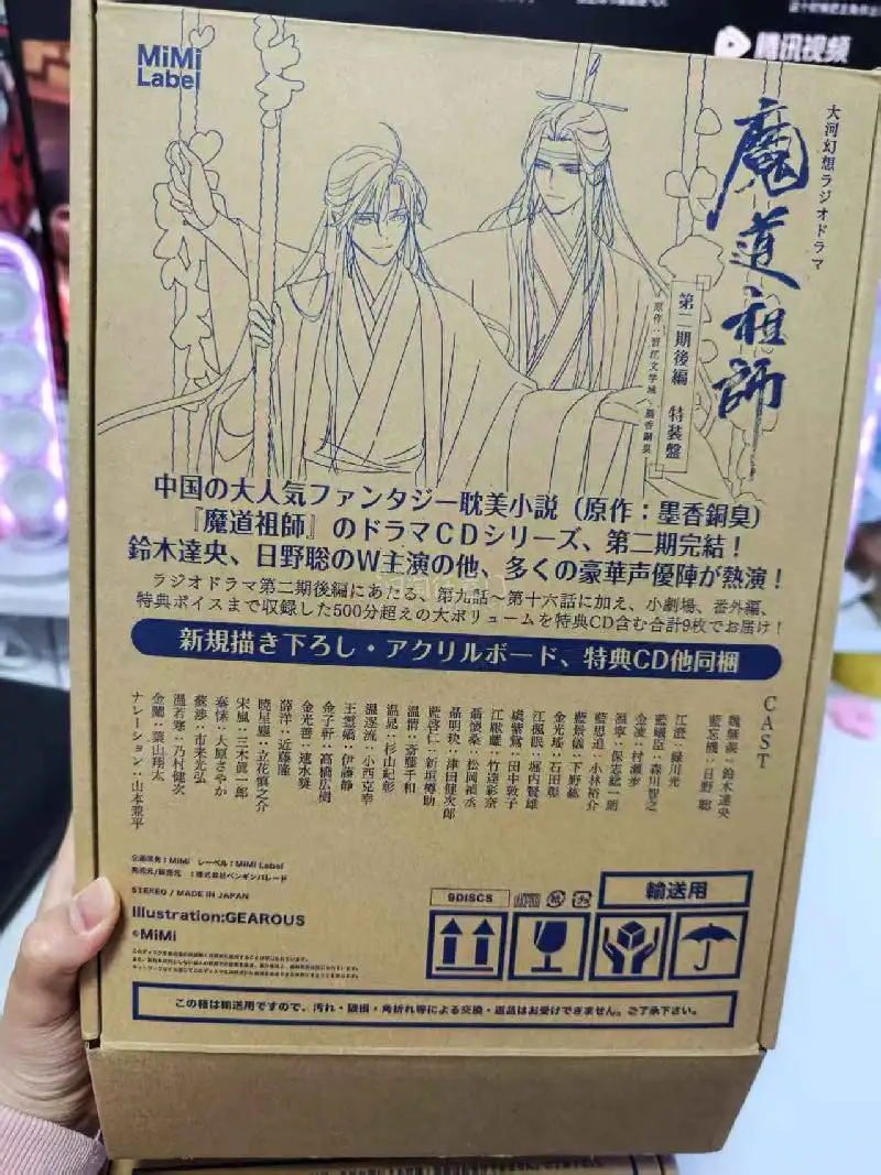 依旧是魔道祖师的谷子，这次是秋千的CD盘，本来和执剑的一起拍的，怕包裹超过两千会被扣，所以选择了拆分服务，拆分服务费也很便宜，很方便，加上运费，到手后也算是好价