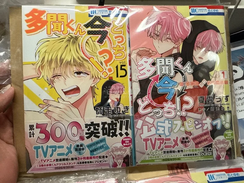 第一次用挖煤姬淘《多聞くん今どっち！？》的漫画和周边，体验感直接拉满?！卖家包装得超用心，用气泡膜仔细裹好，收到的漫画品相完好、几乎全新，完全超出预期。物流全程可追踪，清关和转运都很顺畅，时效比预想中快太多。平台操作简单易懂，客服也很耐心，第一次日淘就挖到了心仪的宝...