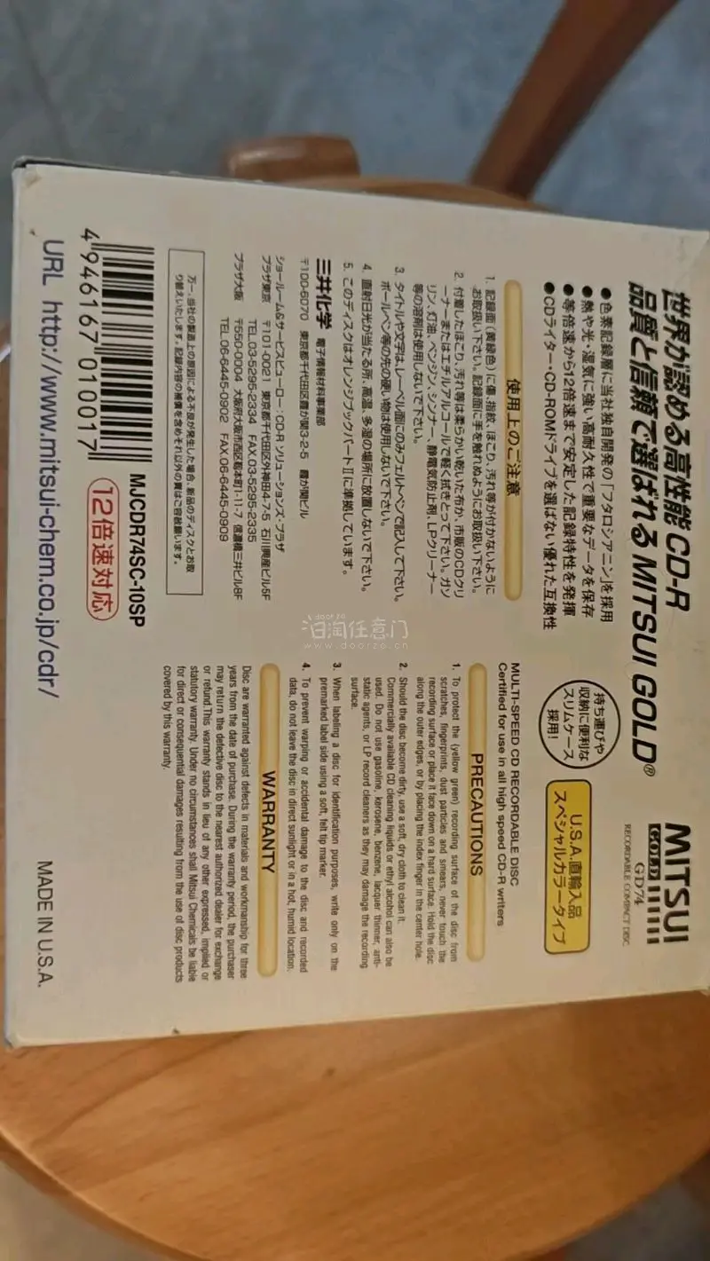 再次在挖煤姬买到了很便宜的CD-R，还是美国生产的
整体没破损，盘还是完好的！太惊喜了，十几块钱就能买到咸鱼买不到的盘，颜值也在线