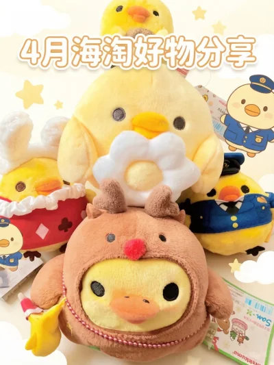 这次是一个纯鼻孔鸡的包裹。不得不说挖煤姬在做合箱商品去杂的服务上真的非常到位，小鸡们以最节省空间和邮费的方式安全到达了，这次虽然没有买额外泡沫纸的加固服务，但是也给了非常多的缓冲材料，发货时效也挺快的，切煤这么多年，这个app确实是我遇到的在运送大体积大重量娃娃...