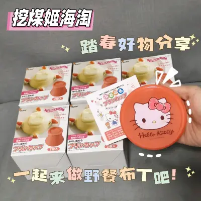 挖煤姬春日好物分享✨