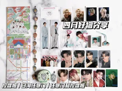 四月好物分享 | 日淘任意门