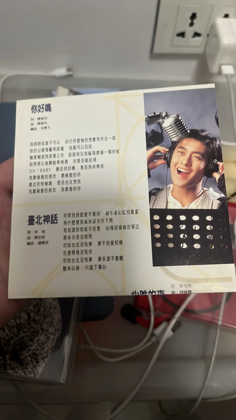 在挖煤姬圆梦啦！顺利拿下吴奇隆日版CD，又蹲到林志颖与裘海正台压版绝版老碟，包装严实、碟品惊艳，到手“八角尖尖”。代拍高效、物流稳妥，操作省心，对港乐老粉太友好，满分推荐！