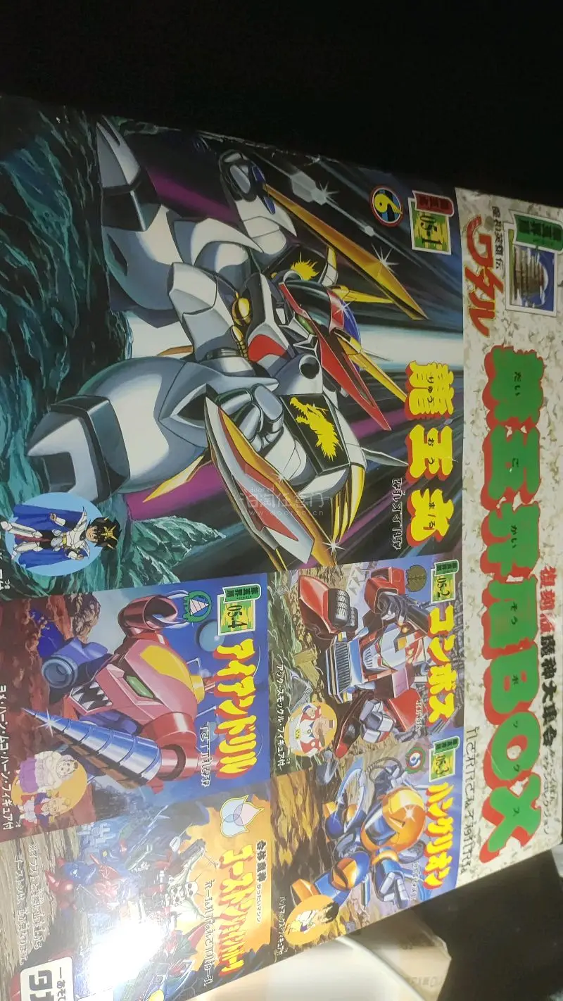 魔神英雄传复刻版拼装玩具在2005年出了八盒一套，都是日产，东西非常的好，特别第五盒有套魔神合体件，这个合体组件市场目前已经200多一套还是比较少的，可以用做14个魔神大合体，是必不可少的东西。