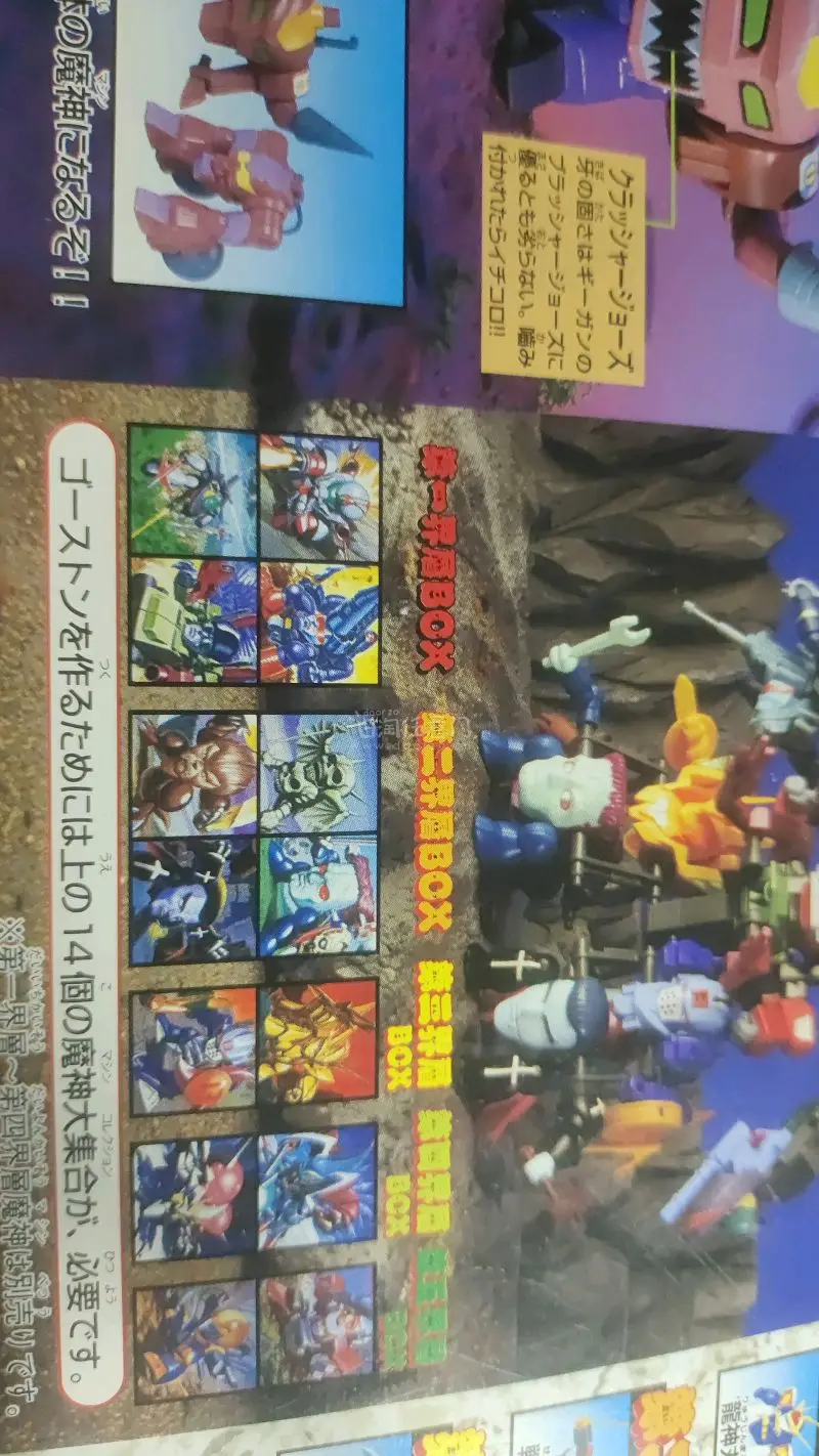 魔神英雄传复刻版拼装玩具在2005年出了八盒一套，都是日产，东西非常的好，特别第五盒有套魔神合体件，这个合体组件市场目前已经200多一套还是比较少的，可以用做14个魔神大合体，是必不可少的东西。