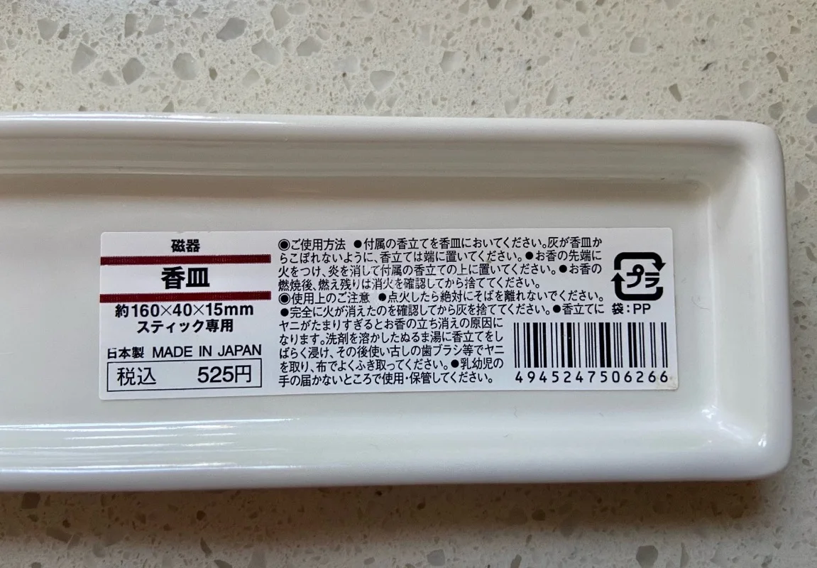 非常喜欢无印良品的东西，但是在国内买不到啊，价格还很高，我就想着自己来找找，找到了非常开心，收到非常满意，愉快的一次购物。