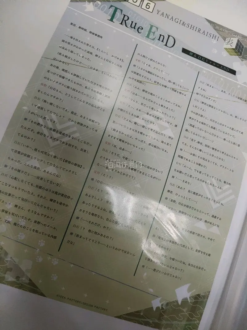 购买了九张桌垫，收到了非常大的箱子，里面有非常多的气泡膜保护，非常安全，挖煤姬非常好用！发货速度很快！