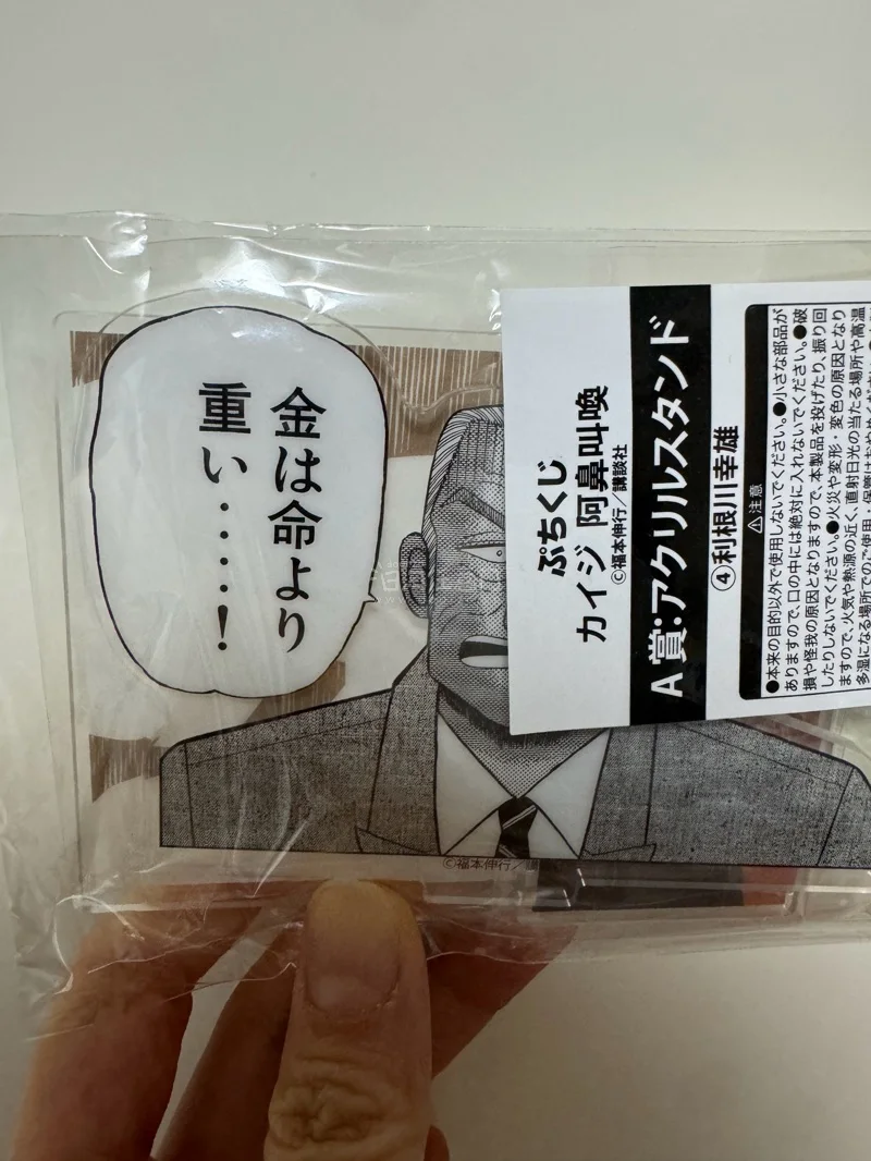 小哭包开司真可爱啊！这套一番赏出的赏品品质都超好的！超大亚克力白菜价，竹蜻蜓又快又便宜，非常适合切这种小东西