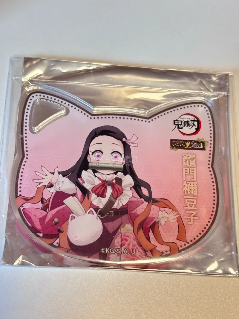 救命！谁能拒绝这么可爱的炭治郎和祢豆子啊！！刚拆完快递就来激情分享了！炭治郎和弥豆子的冰淇淋立牌真的萌到我失语！冰淇淋店员款拿着甜筒笑的样子，我直接心化了！小熊果篮款提着满满一篮水果，软乎乎的，亚克力质感绝了，透光度也好，摆在桌上拍照巨出片！
祢豆子的猫耳杯垫粉粉嫩...