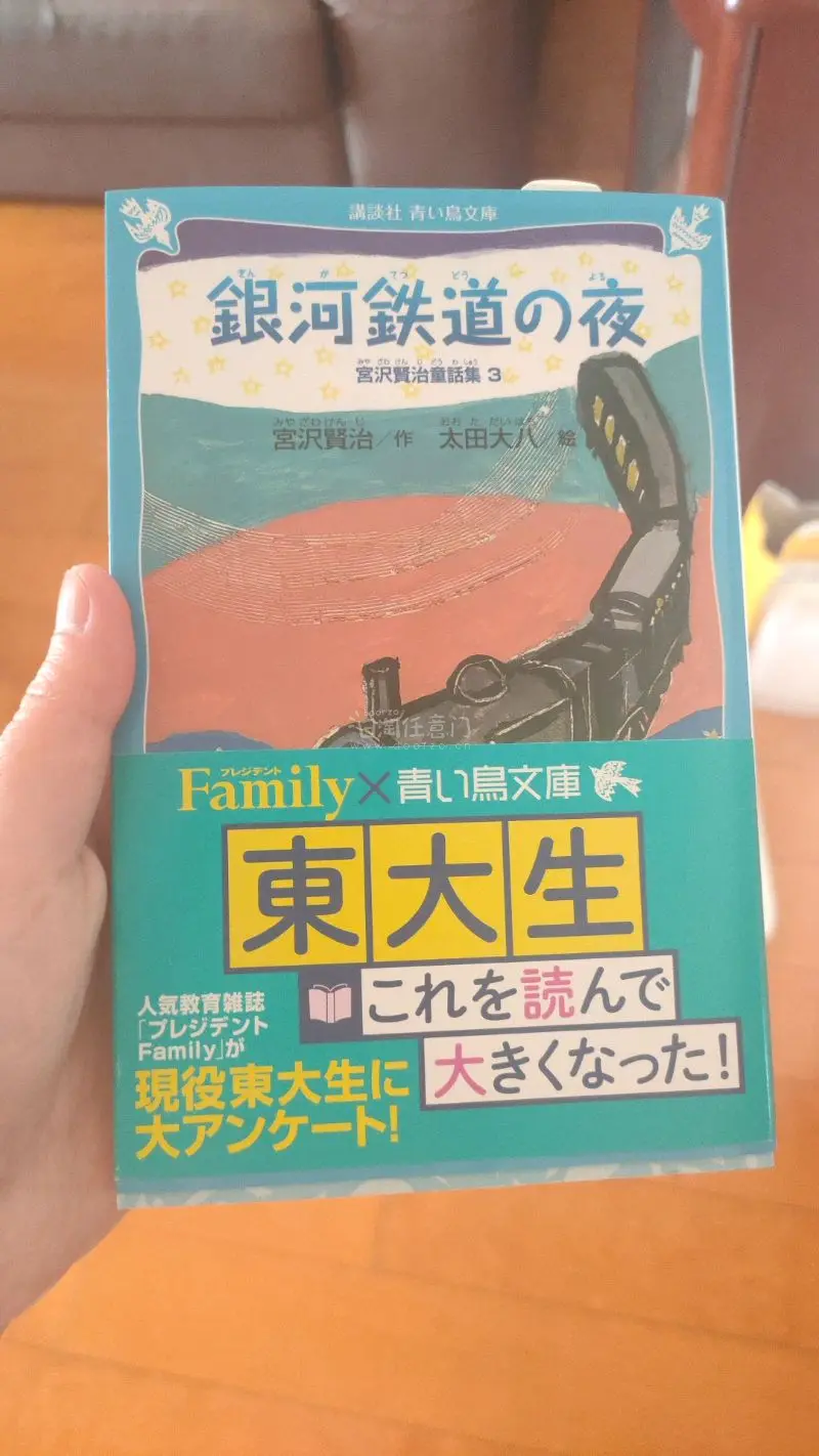 银河铁道之夜新修版 