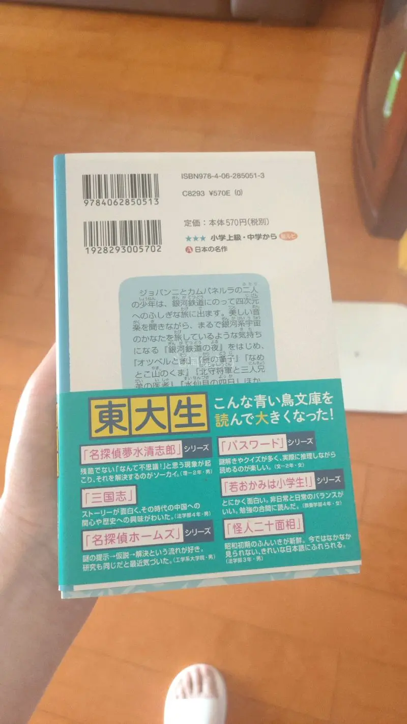 和新的真的差不多，总之我拿到手的感觉是这样子，他还夹了这个发票。其实最开始买这本书的时候是误点 但是拿到手这本书真的值103块钱 真的物有所值。