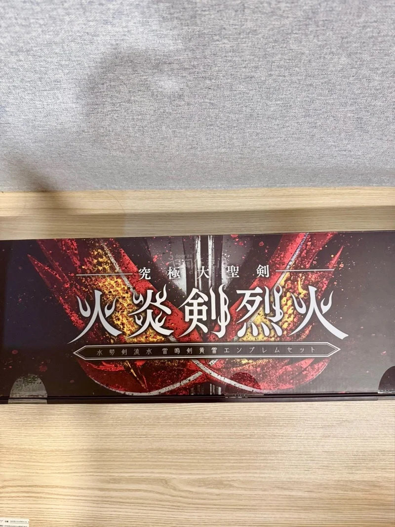 日版究极大圣刃套装安全到手，任意门体验赛高！