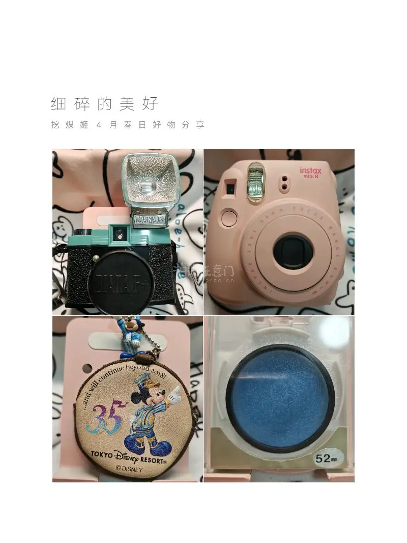      这次切了富士mini8、LOMO戴安娜、kenko mc c8、东京迪士尼35周年相机镜头收纳袋。选择了原箱合箱,到手包装非常完整,后续还会继续在挖煤姬切煤！春天就要美美的带着富士拍立得出门好好拍照啊！
#挖煤姬
#日淘任意门
#任意门和挖煤姬
#挖煤姬春...