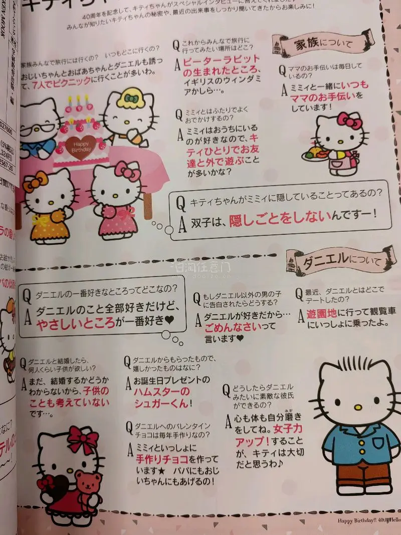 这次淘的是一些kt杂志，很有时代感，看着以前的杂志感觉就回到那个年代看kt！回忆感满满～走的是海淘18天就到了，超级快～