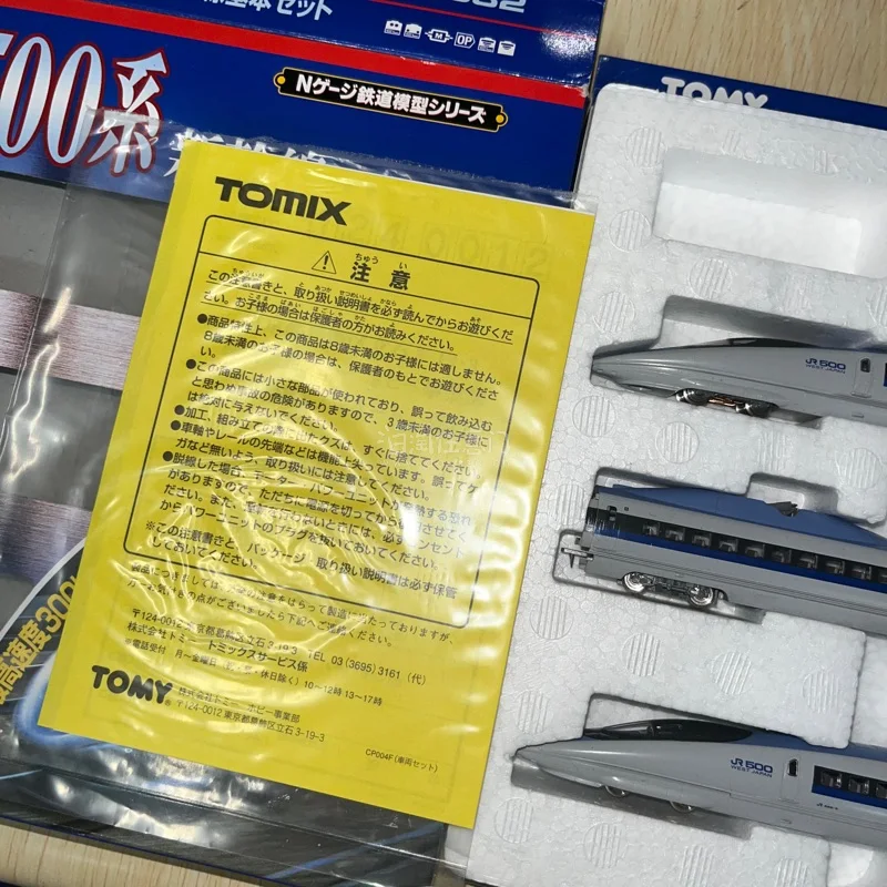 火车模型开箱！