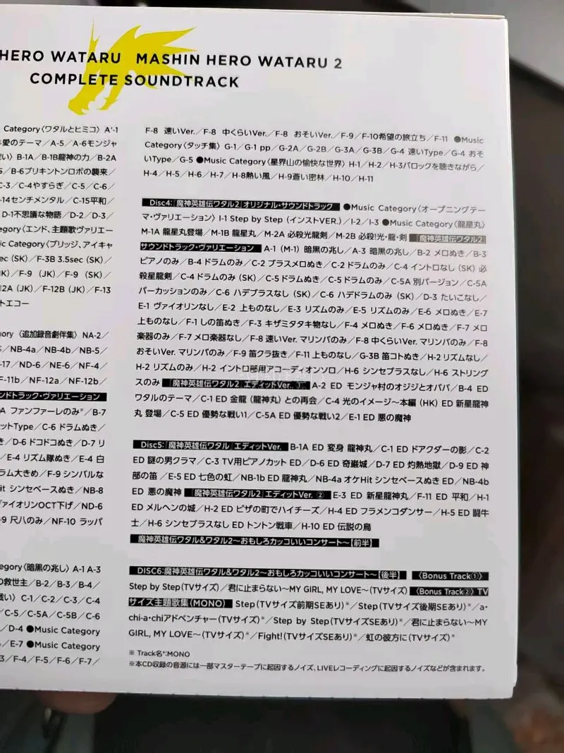 太棒了，完美下车，商品盒子八角尖尖，碟子音质很好，魔神英雄传小时候的童年回忆，值得收藏，希望魔神周边越来越多。