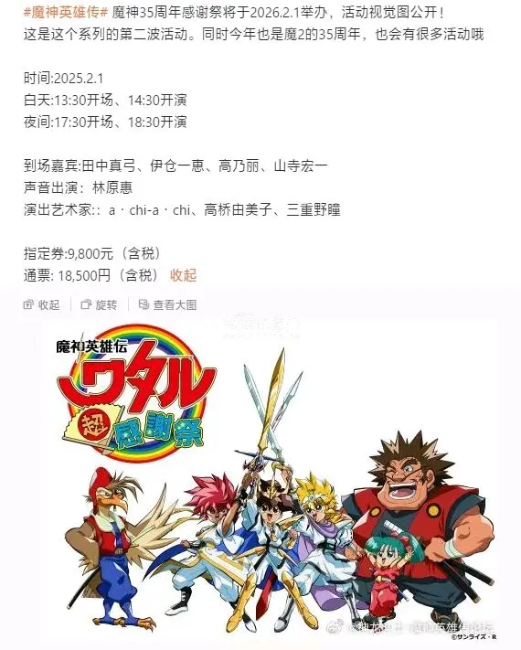 太棒了，完美下车，商品盒子八角尖尖，碟子音质很好，魔神英雄传小时候的童年回忆，值得收藏，希望魔神周边越来越多。