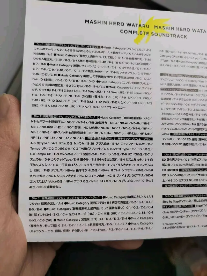 太棒了，完美下车，商品盒子八角尖尖，碟子音质很好，魔神英雄传小时候的童年回忆，值得收藏，希望魔神周边越来越多。