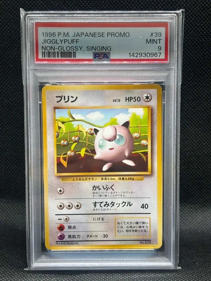 初代宝可梦卡牌