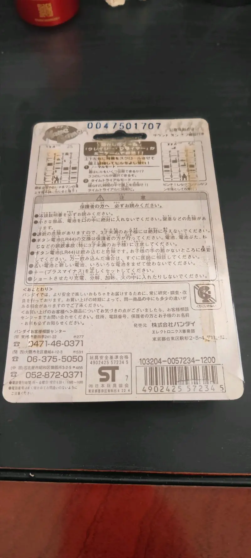 一百零一斑点狗来了，很喜欢这个动画，也喜欢动画周边的游戏机。不过可笑的是台译总是会让人很意外，一百零一斑点狗生生翻译成101忠狗。