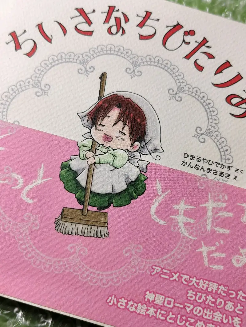 快遞到了，很喜歡和實物幾乎沒有差別！豆丁意大利和神聖羅馬太可愛了！！價格非常白菜唉……是我遇到過非常白菜的價格了！！！期待下次合作！✌??