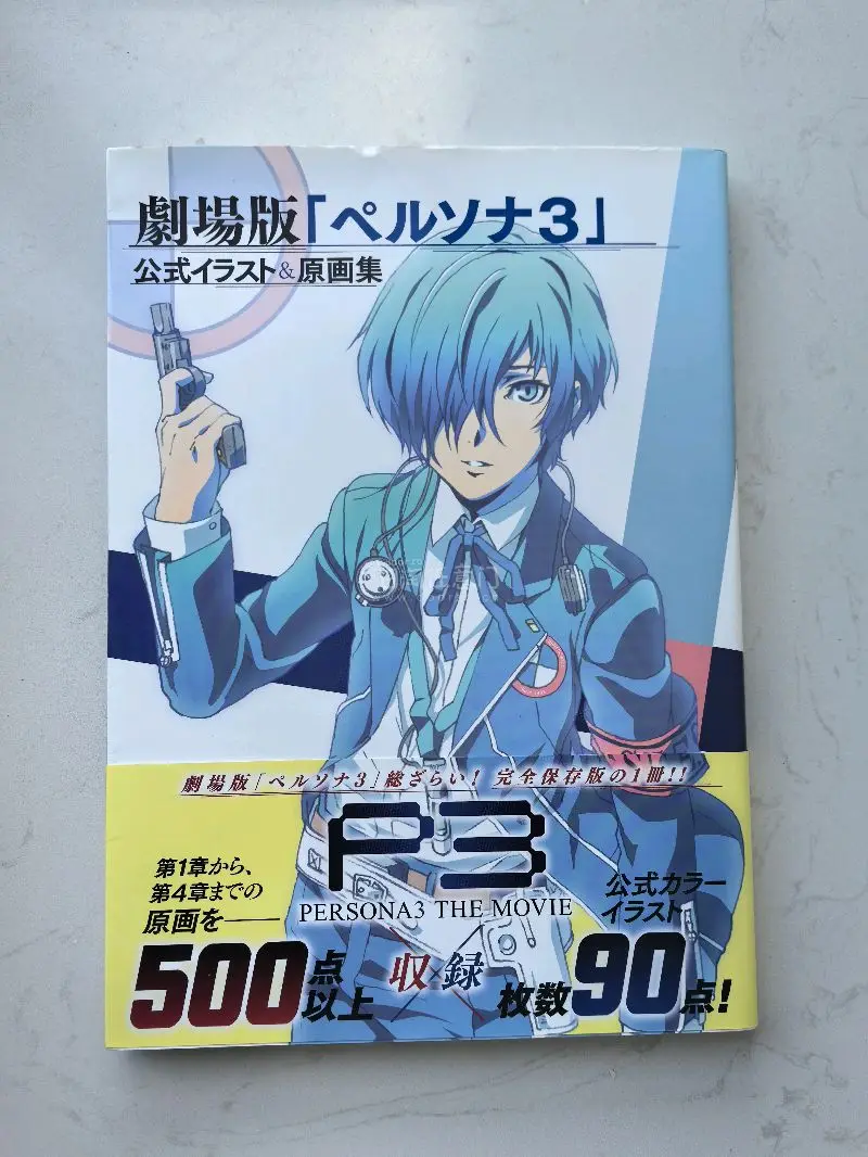 女神异闻录的几个梦情收到啦