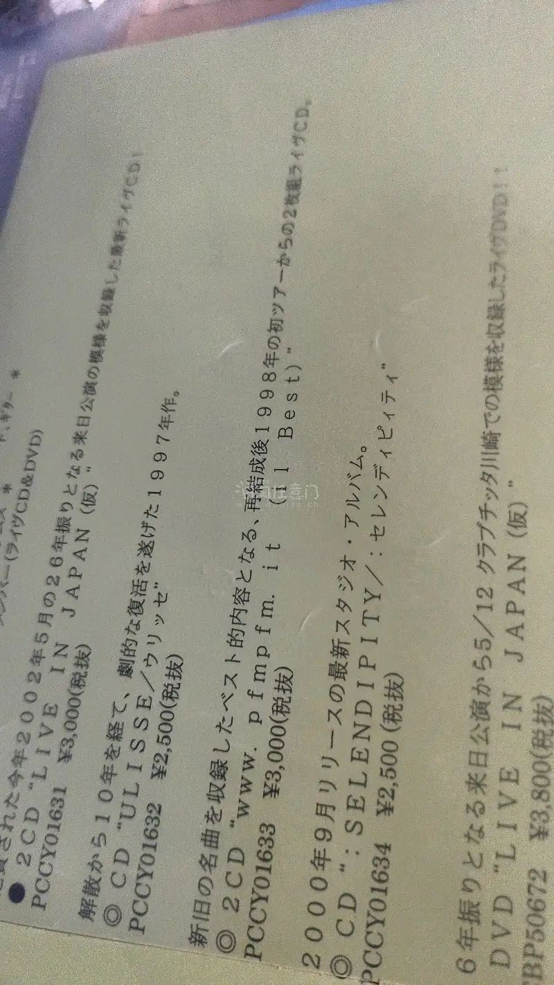 终于在日淘任意门刷到本命乐队的亲笔签名！挂出来瞬间手抖着抢拍，拆箱看到鼓棒上飞溅的墨迹直接泪目。连拨片划痕都原汁原味，隔着包装盒仿佛能听到现场嘶吼。这大概是我离青春最近的一次——感谢任意门让日拍老物件带着故事跨海而来！