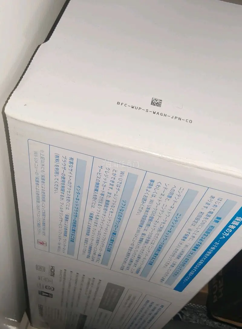 欢迎大家收看我的挖煤姬4月开箱。分享一下这个月我的春日好物，我买的wiiu游戏机。很适合在春日聚会分享给朋友一起玩，
 很不错的春日娱乐好物。也可以和朋友一起分享。这次买的主要是一些我一直很想玩的wiiu！！这次选择的是海运，总时长约20天，重量5300g