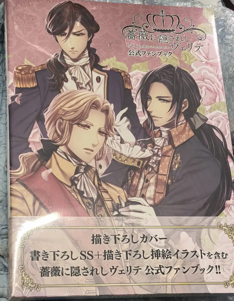 在挖煤姬入手的蔷薇隐游戏公式书太棒了！包装严实无折角，八角尖尖，物流神速，品相如新。客服响应及时，代购迅速，体验超赞，下次还来！