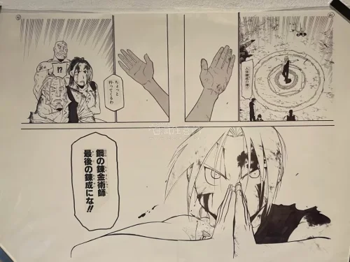 钢之炼金术师复制原画