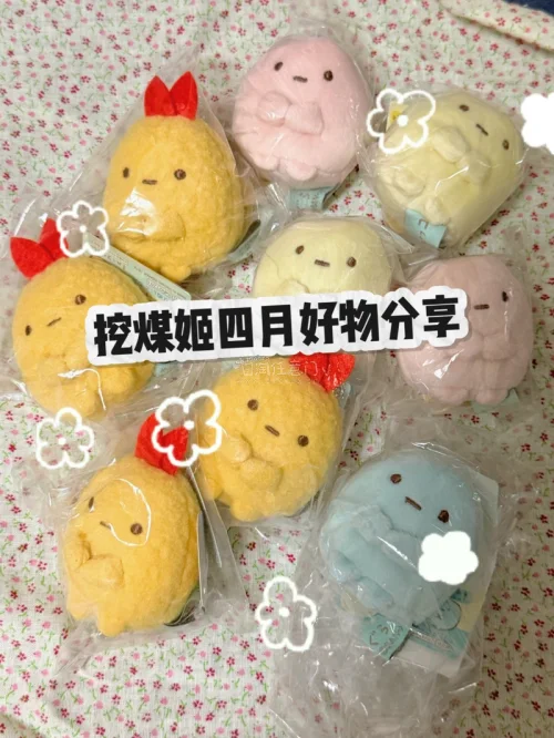 任意门四月好物分享