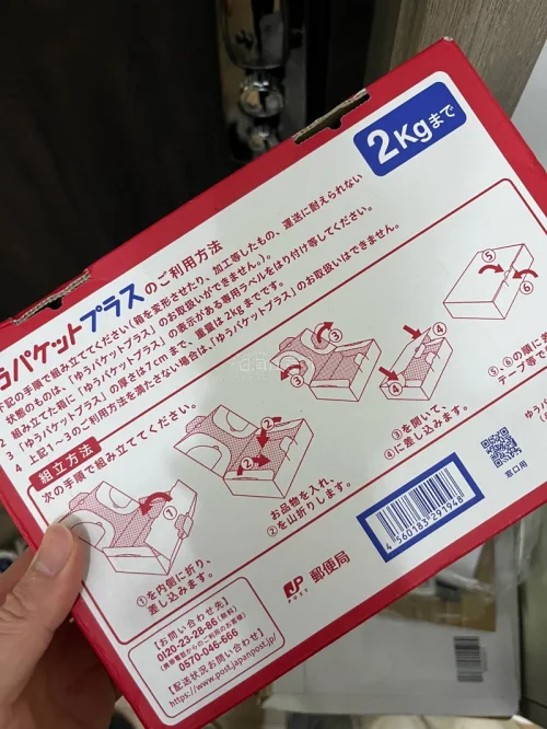 麦皮飞涨！之前存在仓库的好价麦皮也该发回来了！四张麦皮选择了邮政epl，第一次见到epl的盒子，小巧精致，硬度杠杠的。货物完好无损，时效略逊于ems。