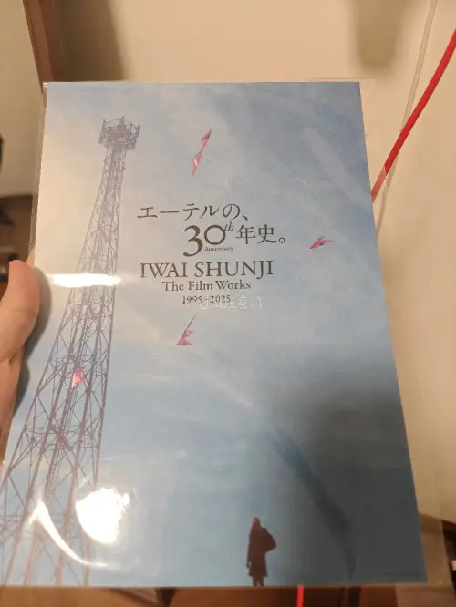 之前不知道书籍画本杂志不能发竹蜻蜓买到的，走的EMS这张海报始终让我铭记，千万要看好商品小图标和内容还有购物的规则，如果新人看到了一定要仔细看商品内容还有能不能发竹蜻蜓之类的，多看看购物规则！
我买的是25年重映的关于莉莉周的一切海报有三张??