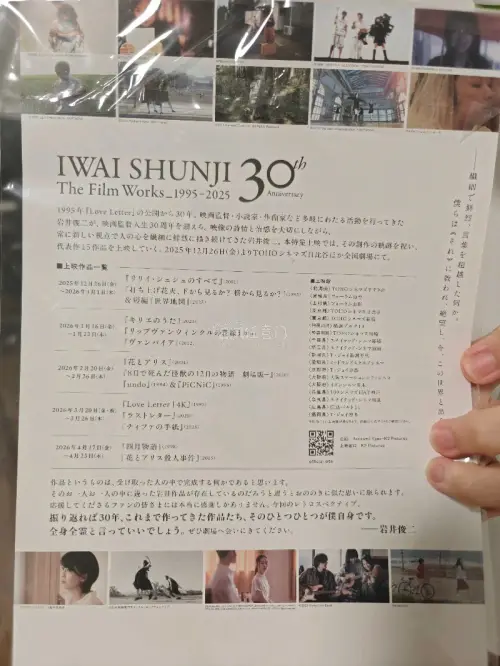 之前不知道书籍画本杂志不能发竹蜻蜓买到的，走的EMS这张海报始终让我铭记，千万要看好商品小图标和内容还有购物的规则，如果新人看到了一定要仔细看商品内容还有能不能发竹蜻蜓之类的，多看看购物规则！
我买的是25年重映的关于莉莉周的一切海报有三张??