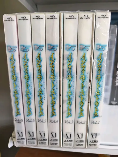 谁懂啊！终于在任意门蹲到了《无限斯特拉托斯》（IS）第一季的日版蓝光全卷！?
 
从初中追番到现在，对这部机战+校园+后宫的神作一直有执念，尤其是篠之之箒、塞西莉亚这些角色，真的是刻进DNA的青春回忆。这次在骏河屋刷到这套全新未拆的蓝光，果断拿下！
 
收到的时候直...