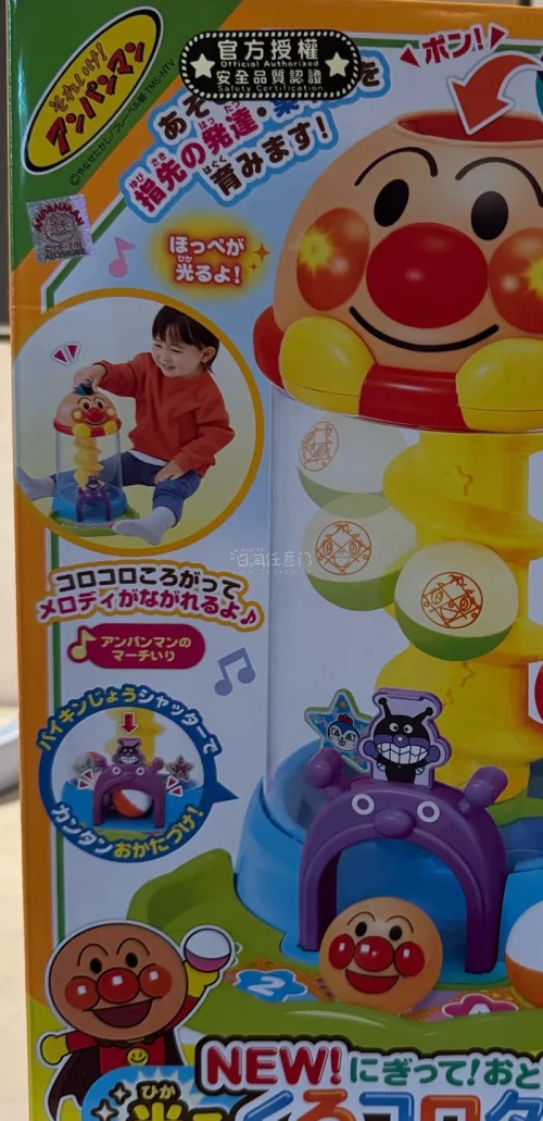 それいけ！アンパンマン