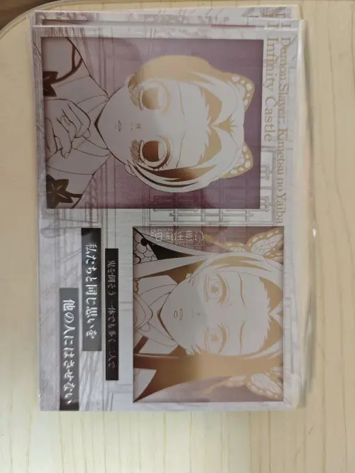 在挖煤姬入的鬼灭之刃明信片体验超棒！包装严实无压痕，日淘流程清晰省心，时效稳定，收到的烫金细节绝美，整体很满意~