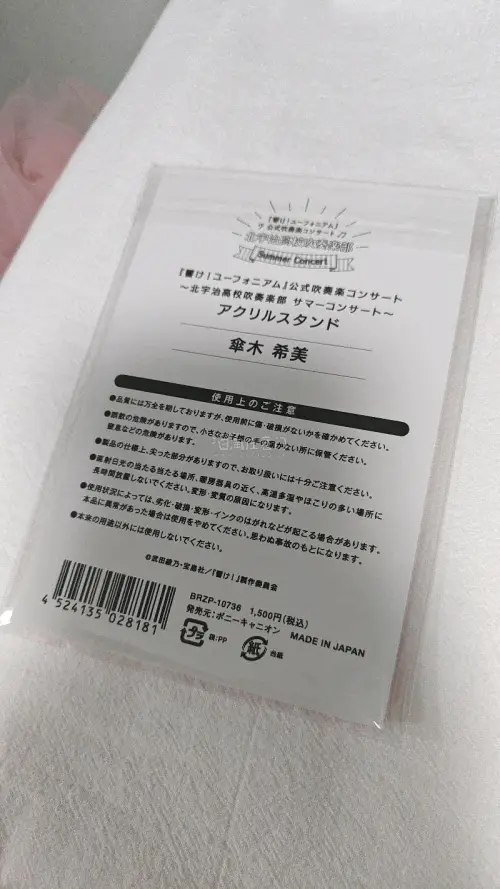 第一次在挖煤姬上购买：
入库后的国际物流选择了EMS物流，发货后在两周左右收到了，很合适我这类心急的买家。
EMS物流的盒子外面裹了泡沫袋，包装安全性较高。
安全收到了梦情立牌，很好看，是一次比较愉快的体验。

