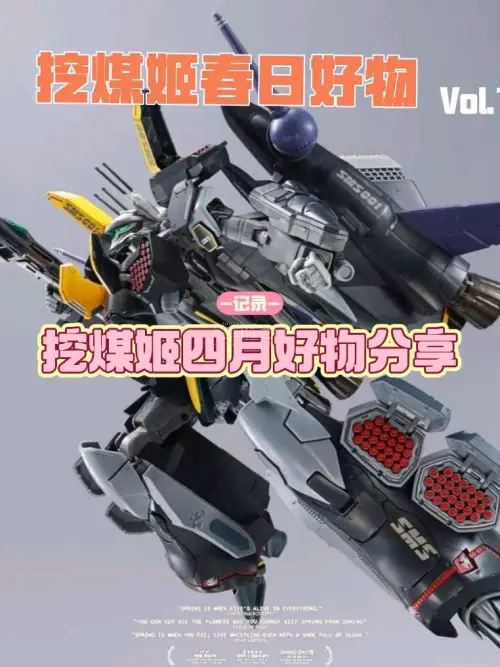 挖煤姬是一款非常好用的海淘软件，经常会有各种不同的优惠券，每隔几天都会发放一批新的优惠券。而且操作简单易上手，还有积分抵扣国际运费的活动。我依旧是选择海运的运输方式，从发货到签收只用了20天左右，对这个时效超级满意。春天适合安安静静的做模型。春日好物分享
这次在挖煤...