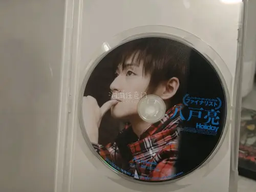 是八户亮的HolidayDVD！这个我期待了好久！(其实还有怪格第六卷的DVD) 居然是全新的！完全没有拆封呀...而且内容也特别的好！感觉花值了！