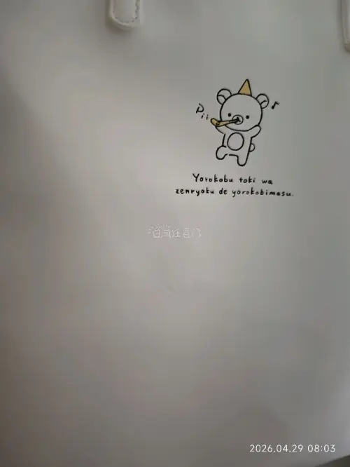 非常可爱的轻松熊项链，有月亮和小钻作为点缀。白色的轻松熊托特包能装A4纸。很实用。挖煤姬竹蜻蜓速度快，泡沫多，海淘首选。