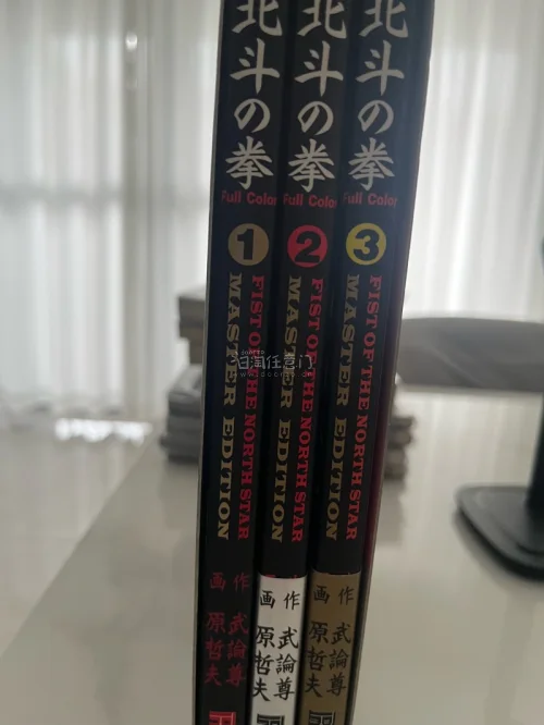 北斗神拳全彩漫画