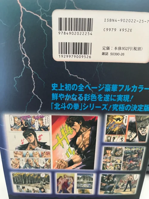 日文版由rajin雷神出版，非常可惜，只出了4本就烂尾，以后再无音讯，从情感上个人还是更喜欢日文的，原汁原味。