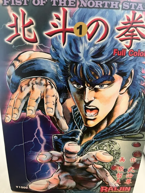 日文版由rajin雷神出版，非常可惜，只出了4本就烂尾，以后再无音讯，从情感上个人还是更喜欢日文的，原汁原味。