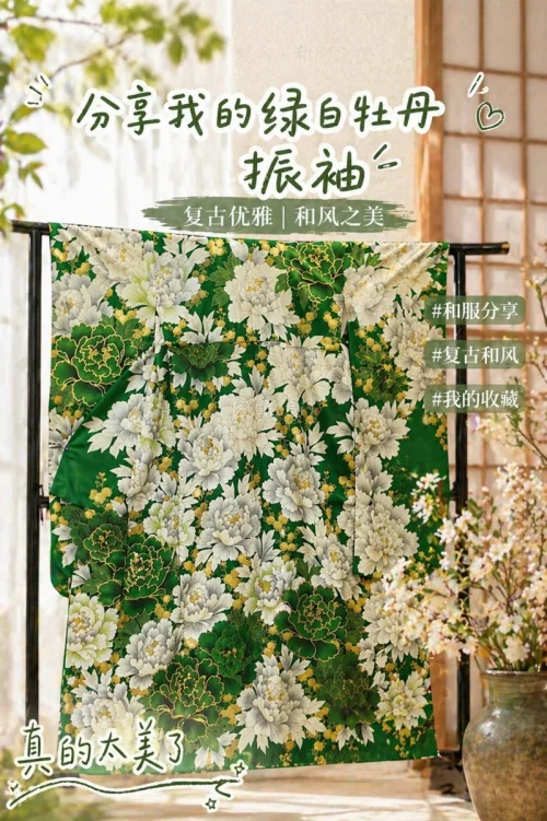 中古和服的魅力到底是什么？当你亲手触碰到这件振袖的那一刻，你就全懂了。这个牡丹纹样，线条流畅又灵动，尤其是这些金线勾勒的边缘，在光线下闪烁的质感，那种岁月沉淀下来的高级感，是再多快时尚新品也给不了的韵味。
最关键的物流部分，我是真的很放心。从日本出发到我手里，这件振...