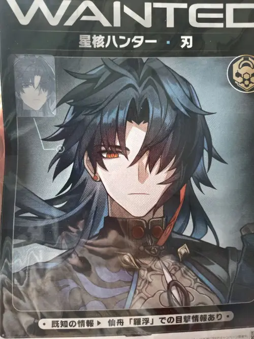 正好最近在切煤，这个gsc吧唧居然也是给我捡着好价了，什么出口转内销。甚至那个卖家只打了崩铁都没打角色名，这也能捡漏……通缉令也是好帅，好大一张。
这单走的竹蜻蜓，去了原包装但好在东西没事。时效还算快？基本上是紧随着第一单到的。