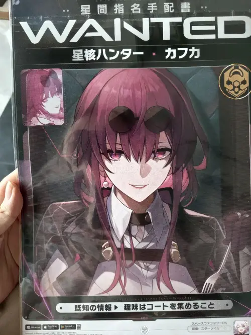 正好最近在切煤，这个gsc吧唧居然也是给我捡着好价了，什么出口转内销。甚至那个卖家只打了崩铁都没打角色名，这也能捡漏……通缉令也是好帅，好大一张。
这单走的竹蜻蜓，去了原包装但好在东西没事。时效还算快？基本上是紧随着第一单到的。