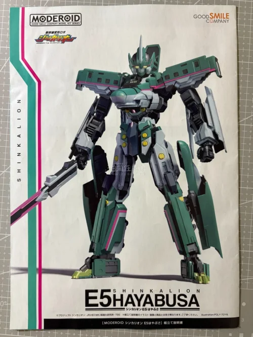 原本被机设吸引关注的《新干线变形机器人》，没想到在1/31号凌晨刷到了gsc moderoid套出的超好价套装。
整整18只成品拼装，原价单只都要150多，结果用了新人88折券，直接631拿下！算下来一只才30多，无敌性价比。没有盒子但是说明书齐全，有些渣涂痕迹但是...