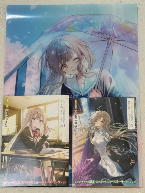 又是一次满意的日淘体验！这次在挖煤姬（日淘任意门）切到了《隔壁天使》第12卷的 Melonbooks 限定特典，小册子和文件夹安全下车啦！?
? 好物分享
最让我惊艳的就是这款 Melonbooks 限定的 A4 文件夹. 画面中椎名真昼撑着雨伞站在雨后清新的背景下...